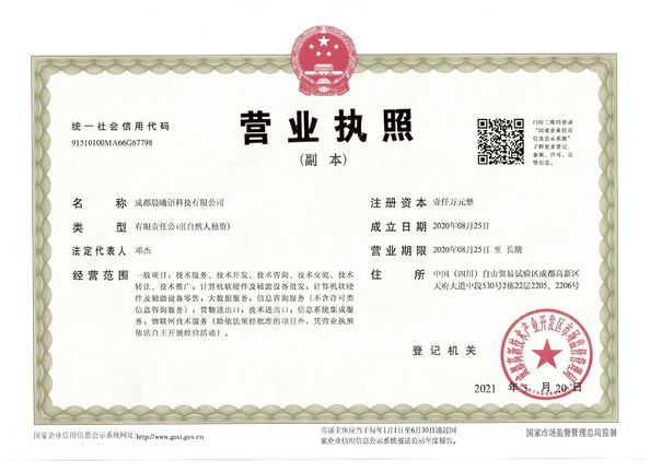 Çin Chengdu Chenxiyu Technology Co., Ltd., Sertifikalar